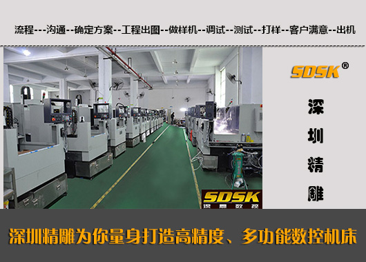 “綠色機床”！  深圳精雕數(shù)控數(shù)控設備
