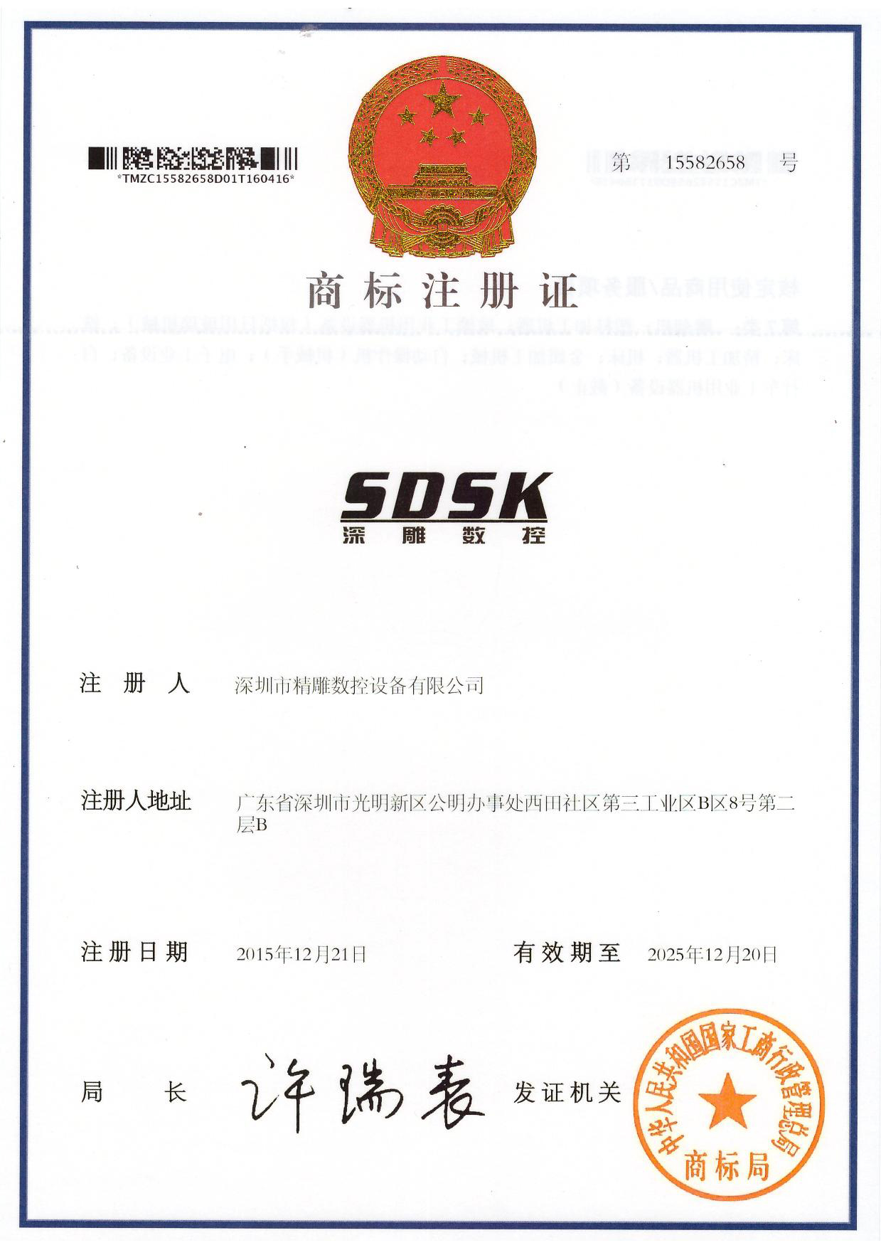 為了響應(yīng)品牌效應(yīng)，公司取得三大商標(biāo)證書(shū)。